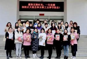 做自己的女王！| 洛陽(yáng)正大“三八女神節”系列活動(dòng)順利進(jìn)行
